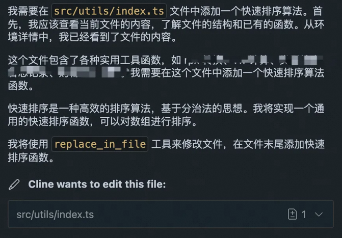 从输入指令到代码落地:Cline AI 源码浅析