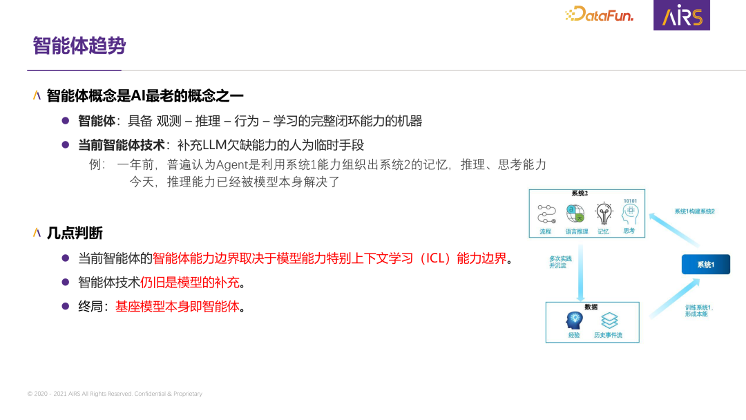 大规模元学习:下一代自主学习智能体的关键技术研究