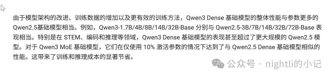 null 国产大模型的扛把子Qwen3简单测评