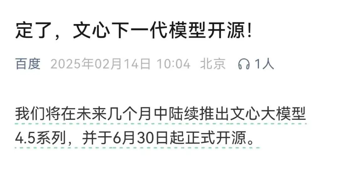 打脸李彦宏,文心4.5技术报告详解来了!