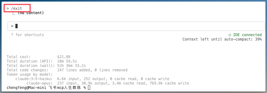 99%的人都不知道：MCP 必须在 Claude Code 外面装