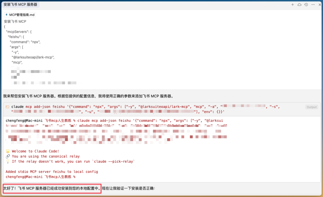 99%的人都不知道：MCP 必须在 Claude Code 外面装