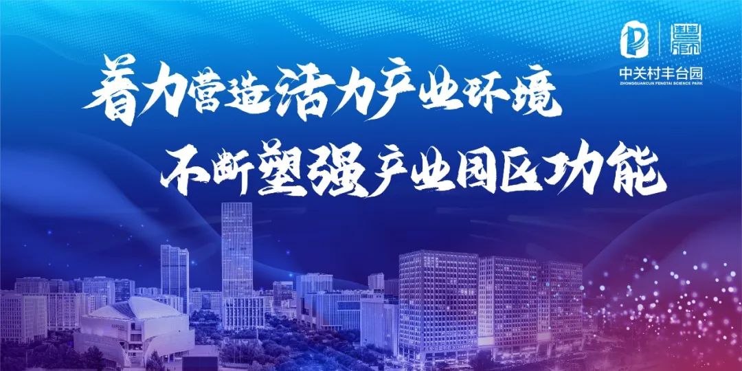 园区动态 | 北京八月瓜科技有限公司成功举办"大模型落地应用私享会"