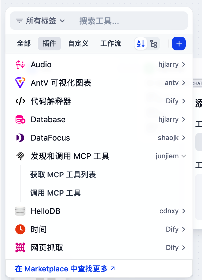 一文了解dify如何支持多agent架构