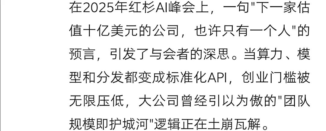 AI狂潮下:大公司如何破解"创新者窘境"?