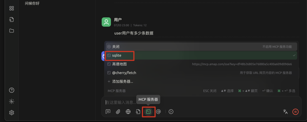 null 用cherry studio+mcp访问本地数据库