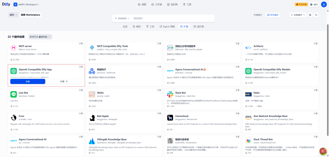 将Dify对接到NextChat中的具体操作和原理