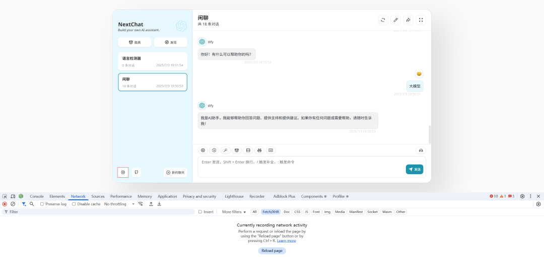 将Dify对接到NextChat中的具体操作和原理