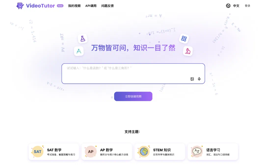 AI视频讲解类产品走红