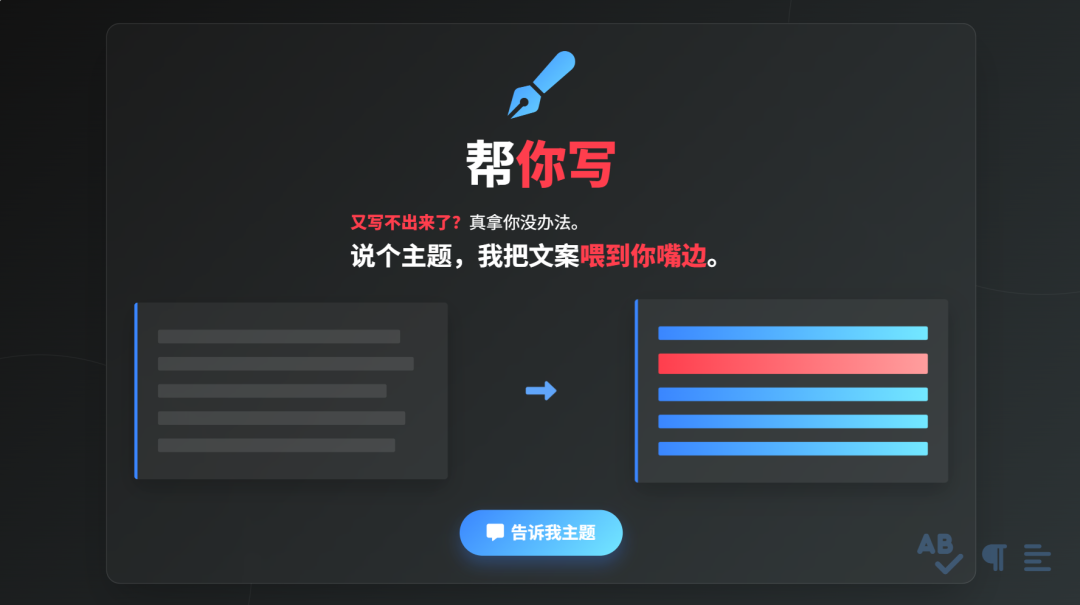 智谱新出的模型，做PPT太会整活了