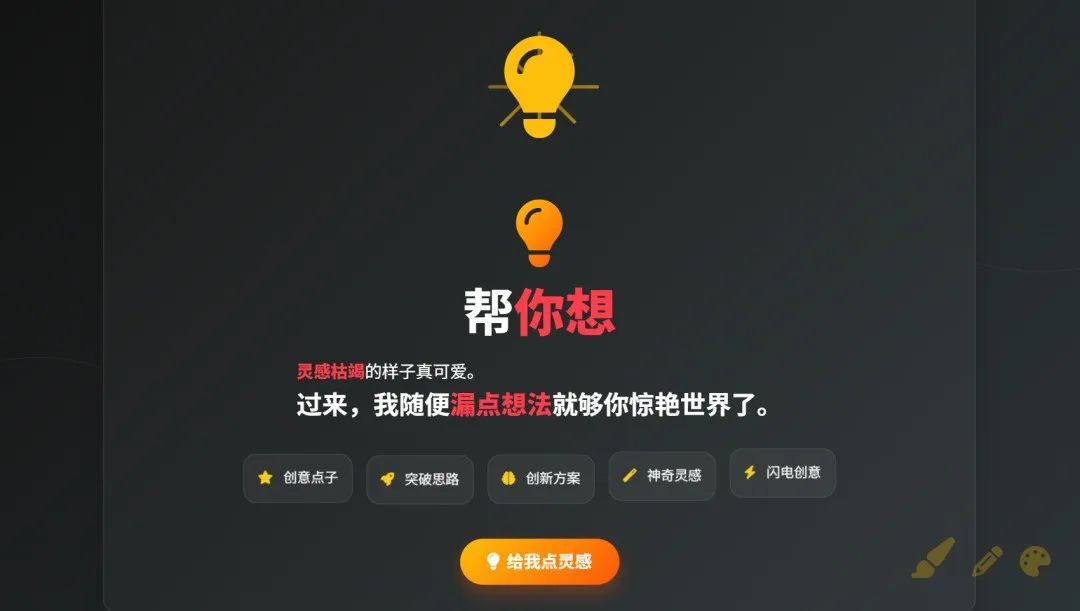 智谱新出的模型，做PPT太会整活了