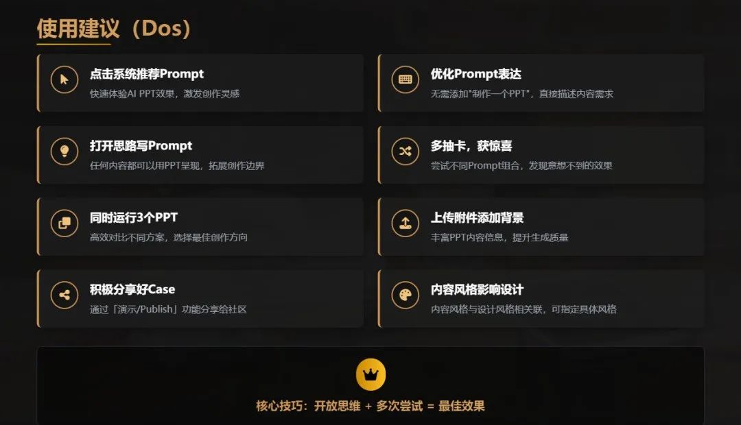 智谱新出的模型，做PPT太会整活了