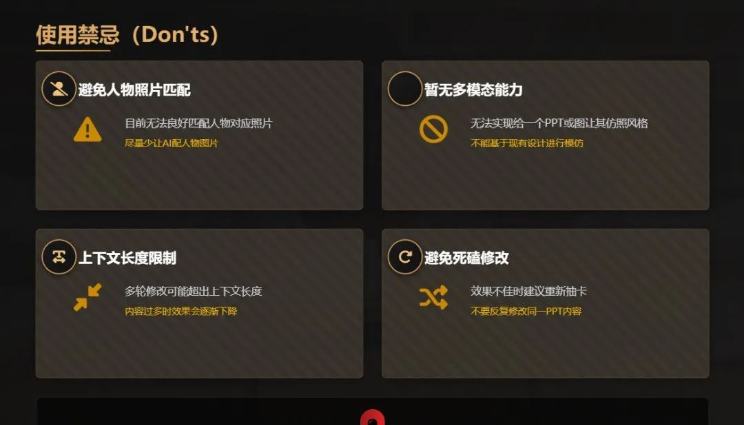 智谱新出的模型，做PPT太会整活了