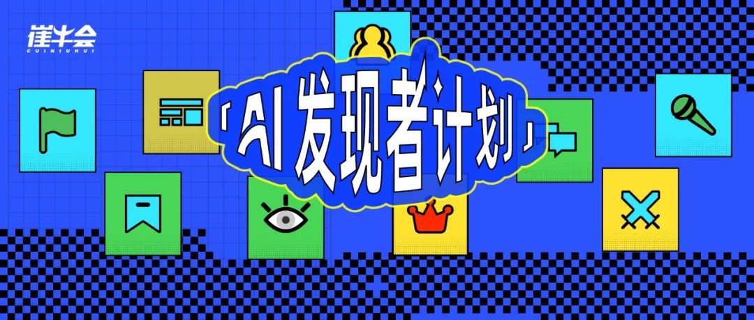 AI 下半场:拼的不是模型,而是落地