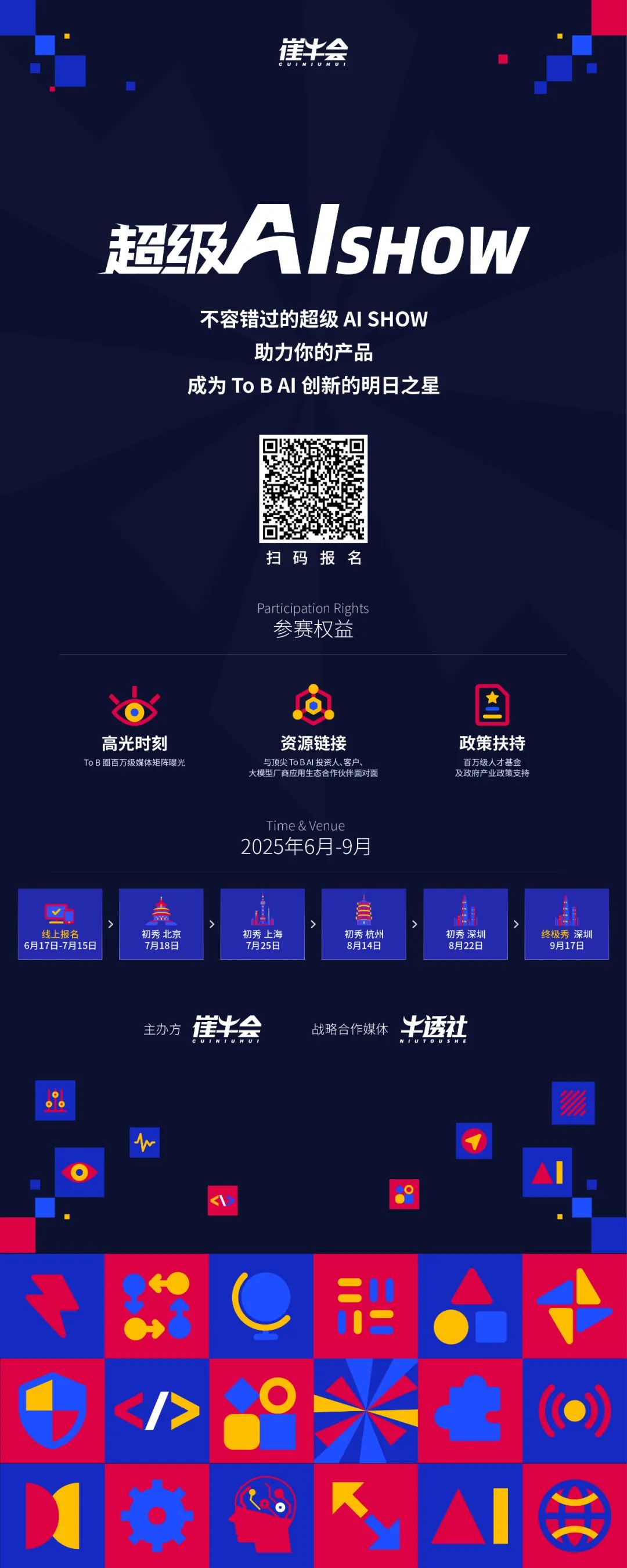 AI 下半场:拼的不是模型,而是落地