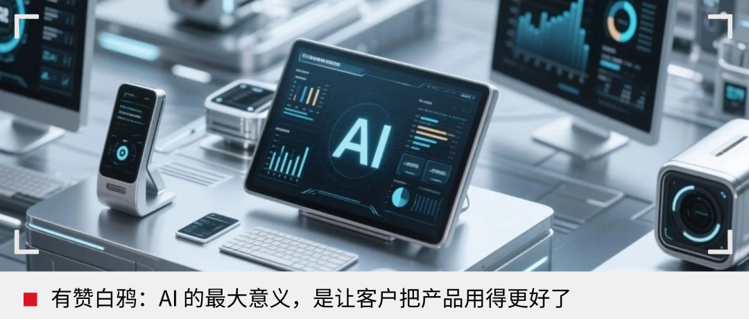 AI 下半场:拼的不是模型,而是落地