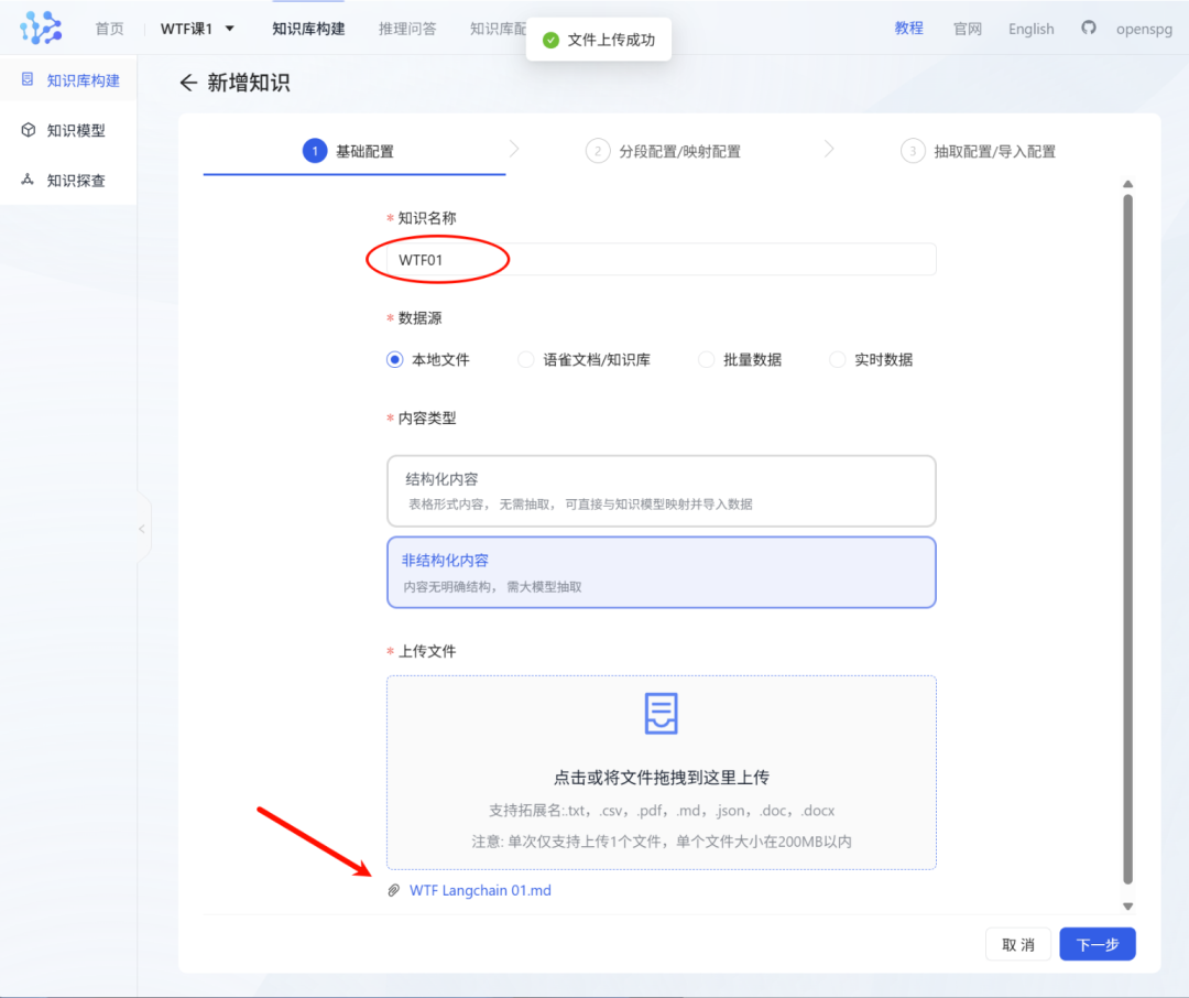 null 告别人工智障!Dify+KAG:秒变「AI推理大师」。蚂蚁OpenSPG部署全解(含实测)