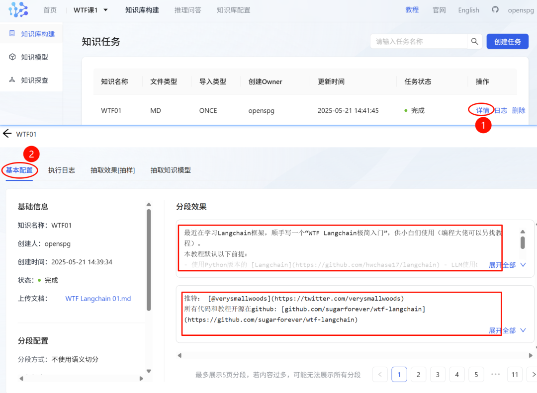 null 告别人工智障!Dify+KAG:秒变「AI推理大师」。蚂蚁OpenSPG部署全解(含实测)