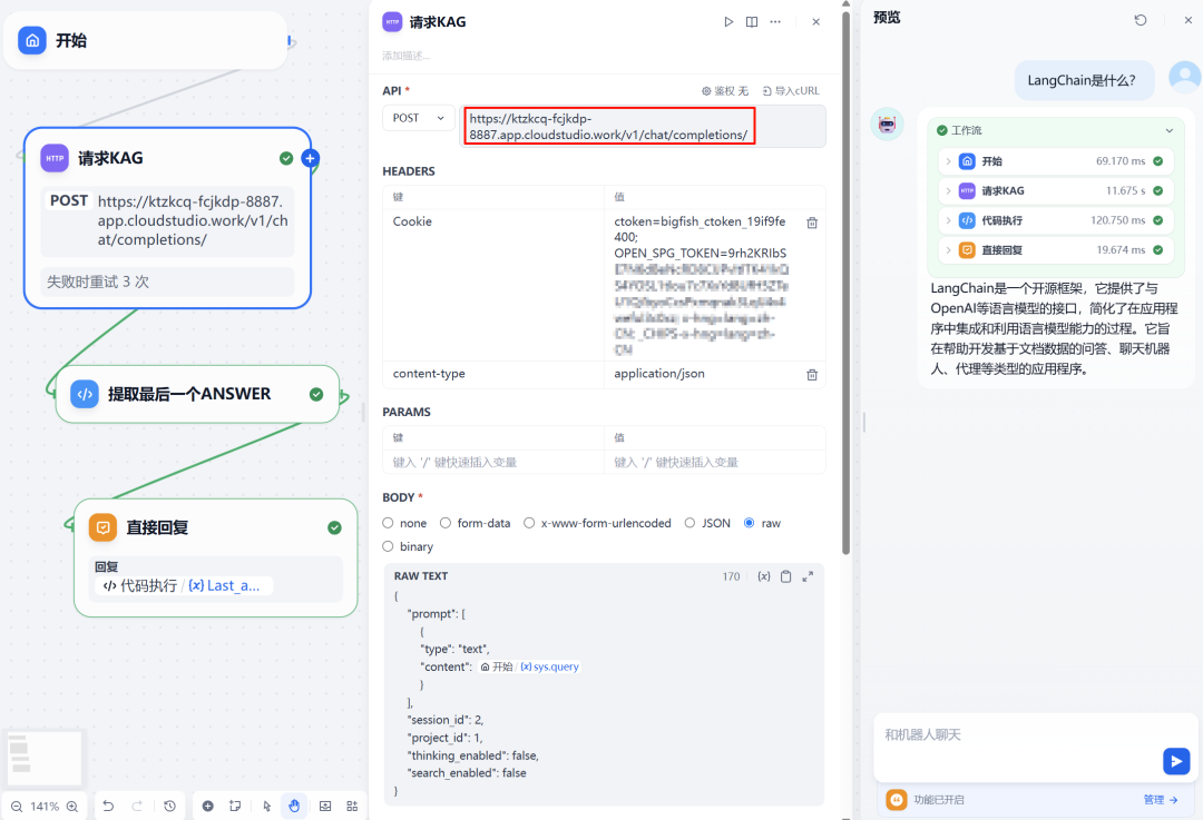 null 告别人工智障!Dify+KAG:秒变「AI推理大师」。蚂蚁OpenSPG部署全解(含实测)