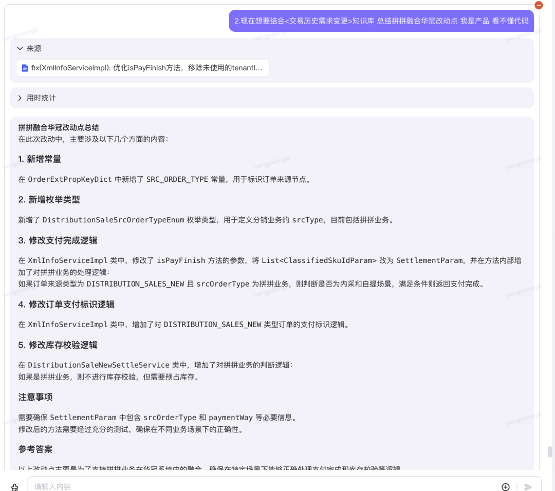 基于业务知识和代码库增强的大模型生成代码实践