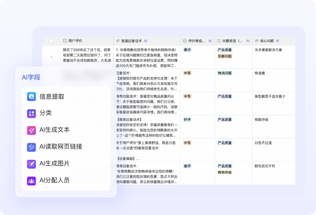 钉钉全新发布“AI表格”