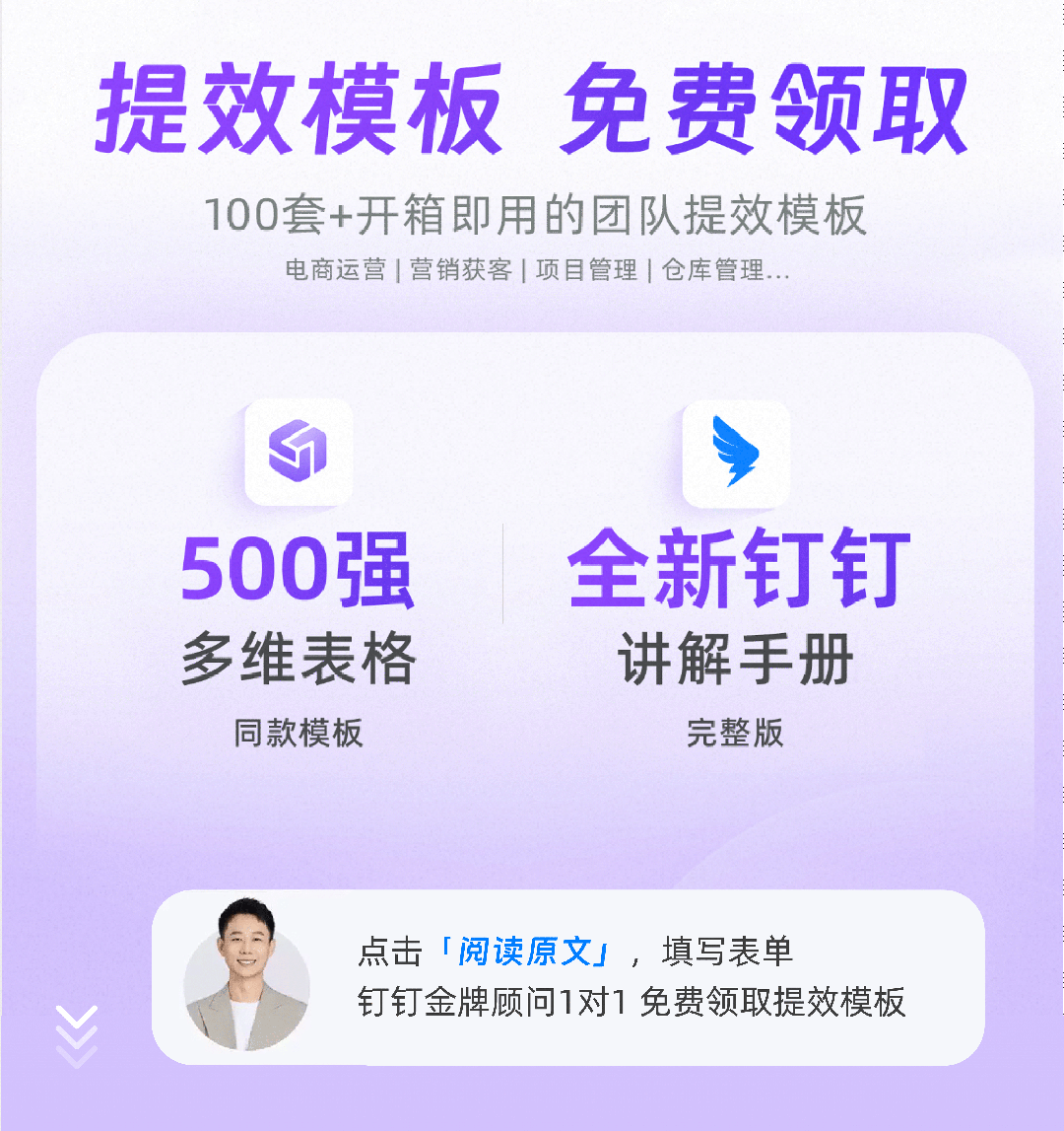 钉钉全新发布“AI表格”