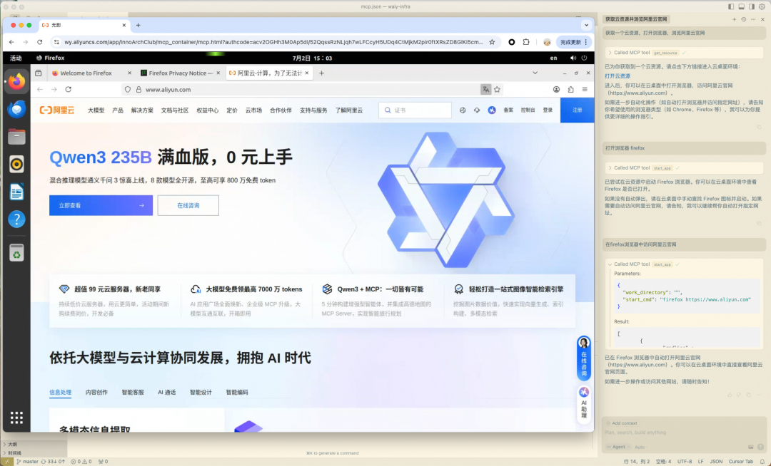 AgentBay MCP Server使用示例 Agent 框架协议“三部曲”:MCP、A2A、AG-UI