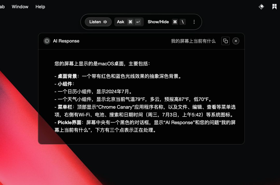 AI 上新|我让 AI「偷窥」了我的屏幕,它有机会变成我第二个大脑