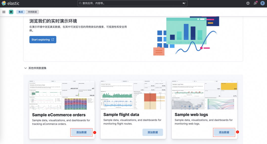 如何在 Elasticsearch 中构建你的智能 AI 助手?
