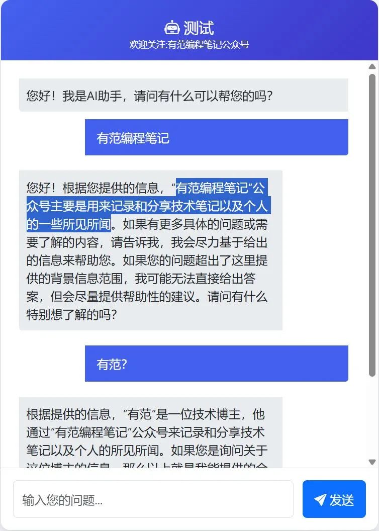 Spring Ai RAG 技术让大模型回答更精准