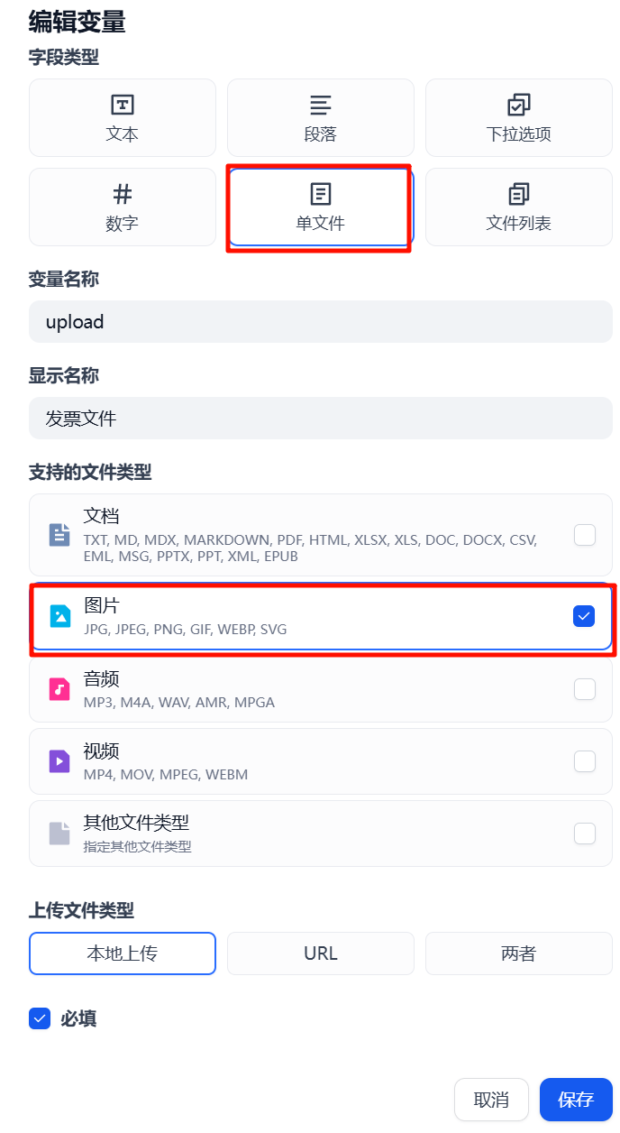 我用Dify打造了批量发票识别助手,一键识别上百张发票,这才是AI识别发票的正确方式