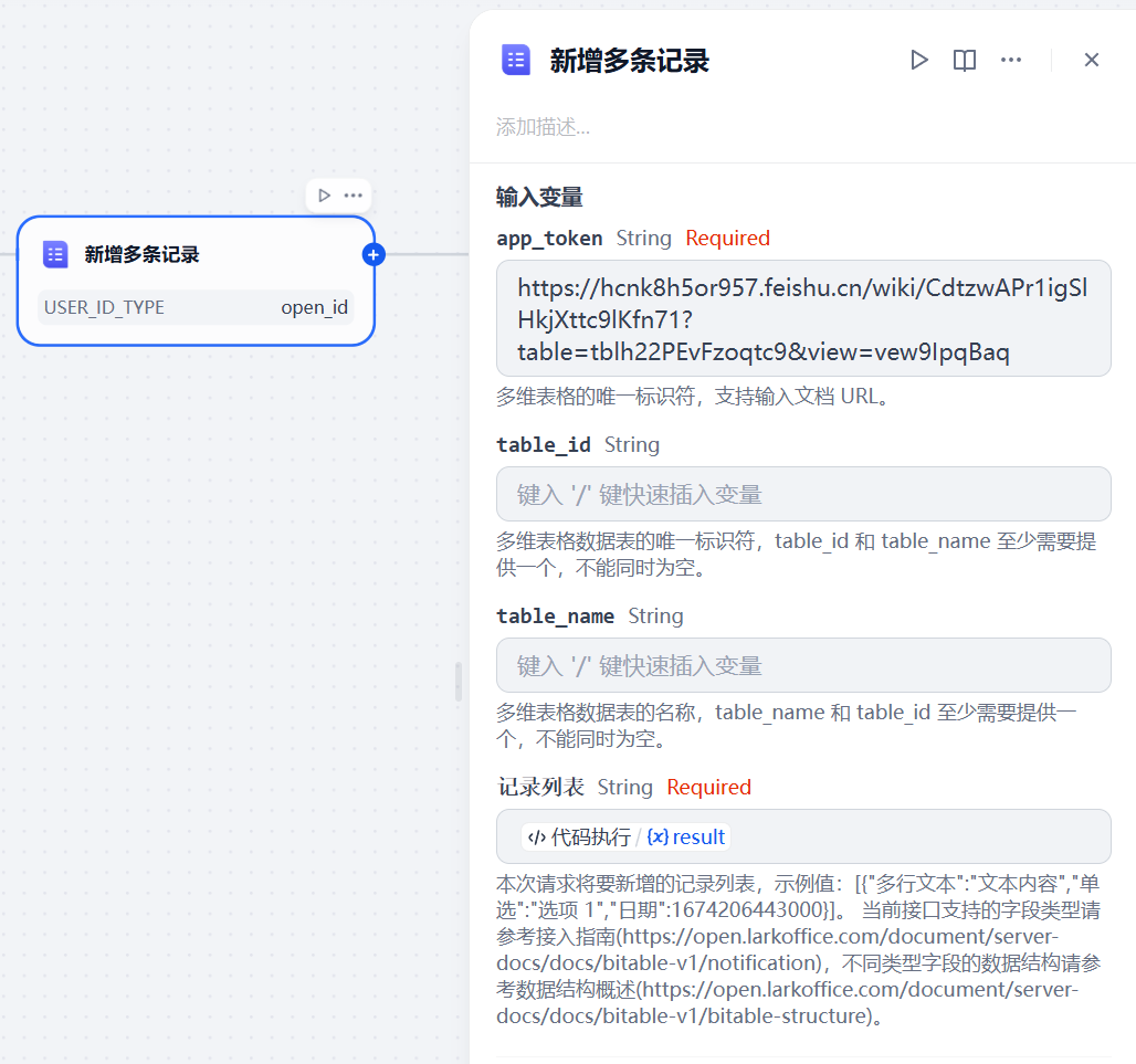 我用Dify打造了批量发票识别助手,一键识别上百张发票,这才是AI识别发票的正确方式