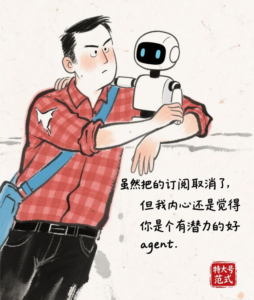 范式已变,再卷“产品”你就out了!一个AI Agent创业者的价值自白