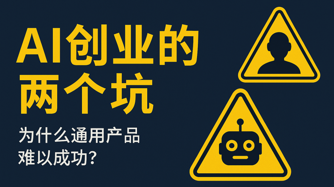 揭秘Cursor、Perplexity、Lovable的技术内幕:为什么它们都选择"反框架"路线