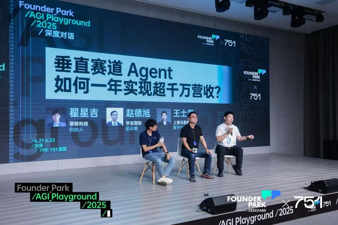 垂直赛道 Agent 闷声发财指南:如何实现一年超千万营收?