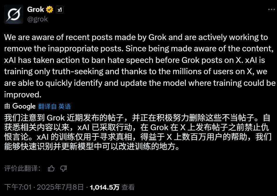 马斯克发布Grok 4,推理能力全面登顶,支持四个代理同时工作