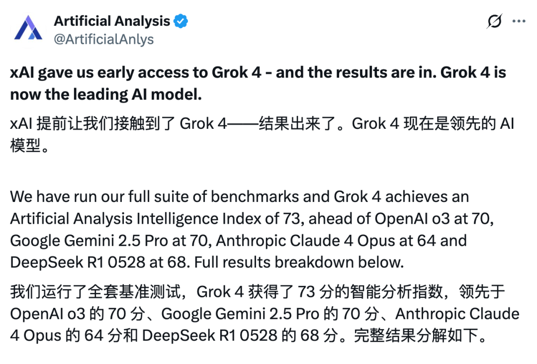 刚刚,马斯克发布Grok 4!全榜第一,年费飚到2万+
