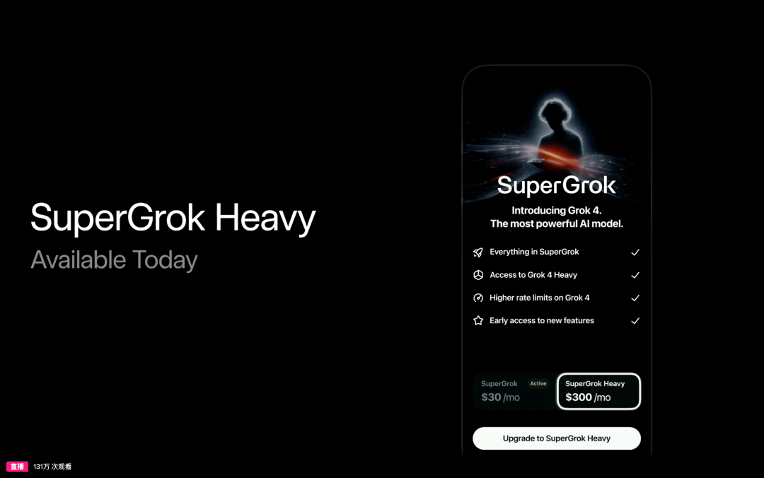 Grok4 发布:全整理