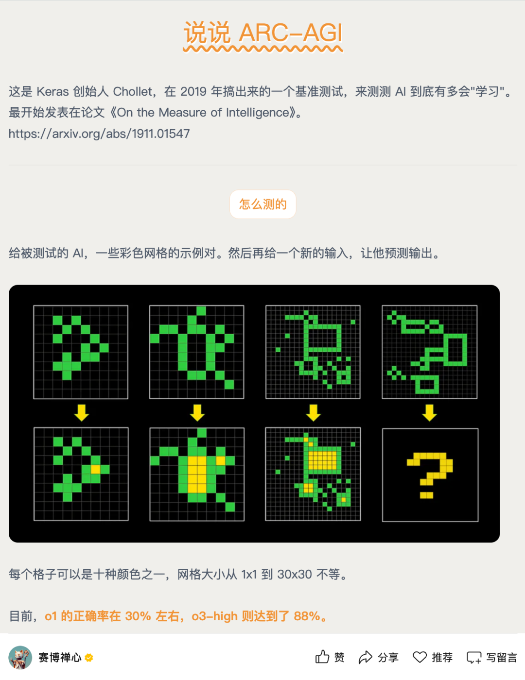 Grok4 发布:全整理