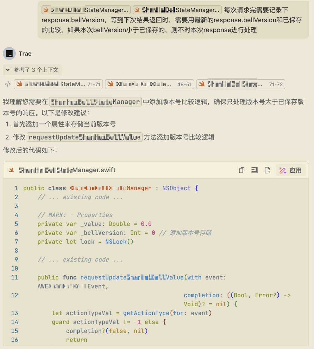 从谨慎检查到一键接受，TRAE 如何成为我的主力 IDE？