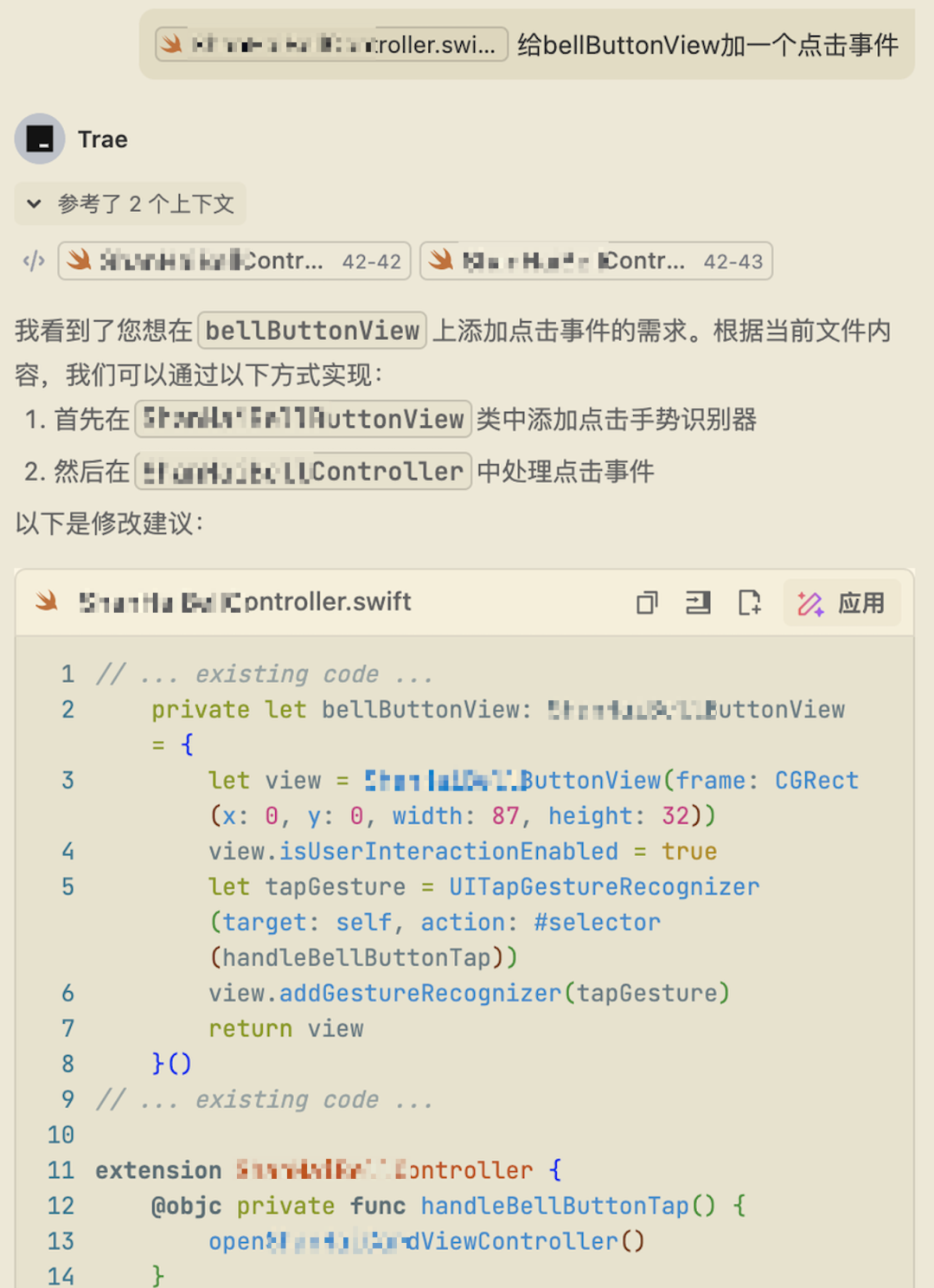 从谨慎检查到一键接受，TRAE 如何成为我的主力 IDE？
