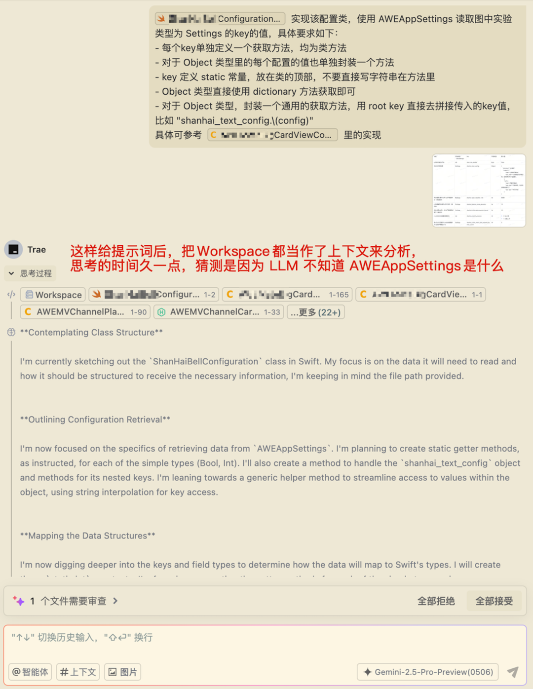从谨慎检查到一键接受，TRAE 如何成为我的主力 IDE？