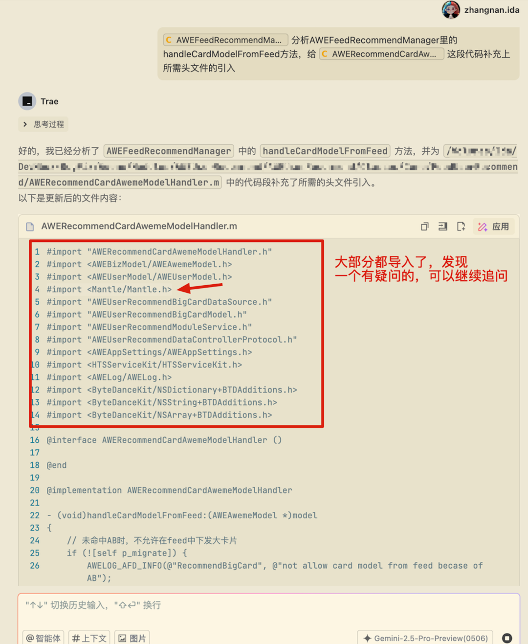 从谨慎检查到一键接受，TRAE 如何成为我的主力 IDE？