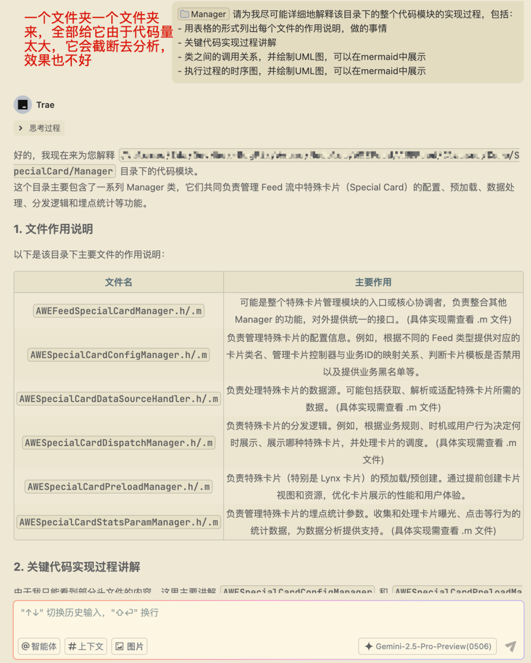 从谨慎检查到一键接受，TRAE 如何成为我的主力 IDE？