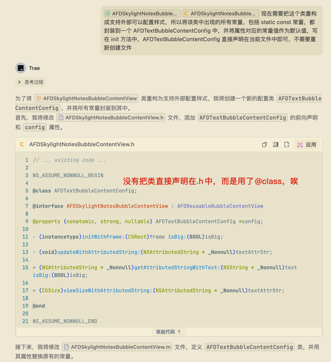 从谨慎检查到一键接受，TRAE 如何成为我的主力 IDE？