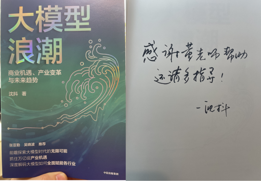 实战、通俗、落地:大模型浪潮指南