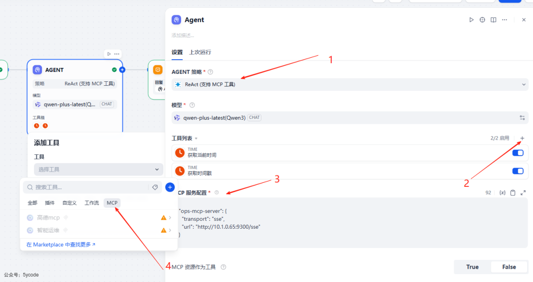 null Dify 1.6.0 重磅上线:原生MCP 双向集成、结构化输出升级!