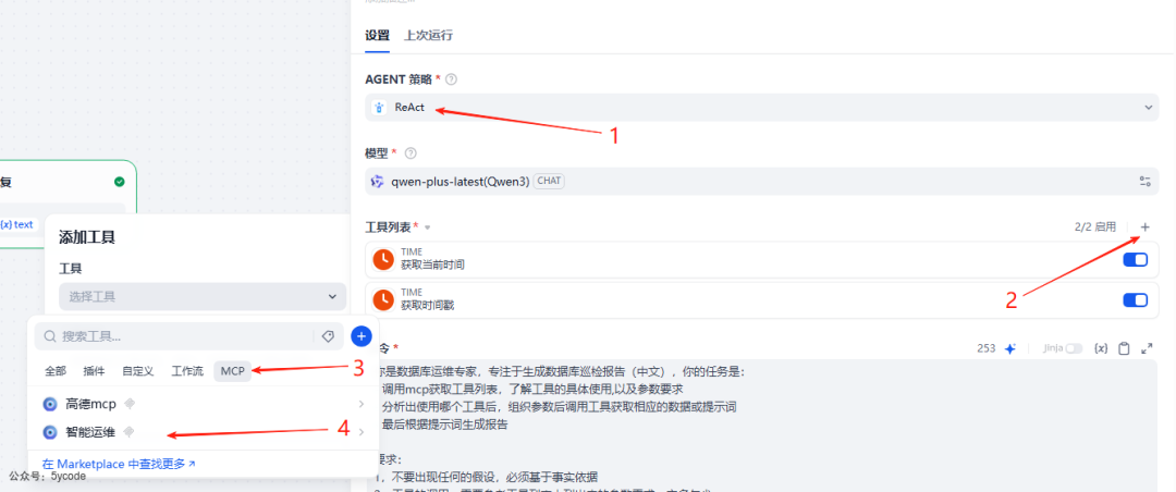 null Dify 1.6.0 重磅上线:原生MCP 双向集成、结构化输出升级!