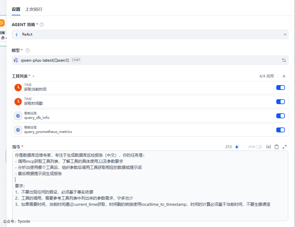 null Dify 1.6.0 重磅上线:原生MCP 双向集成、结构化输出升级!