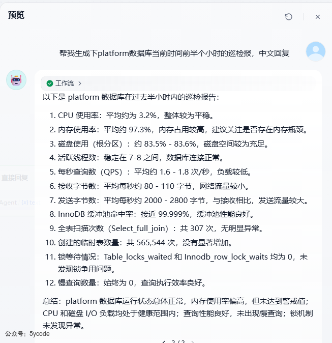 null Dify 1.6.0 重磅上线:原生MCP 双向集成、结构化输出升级!